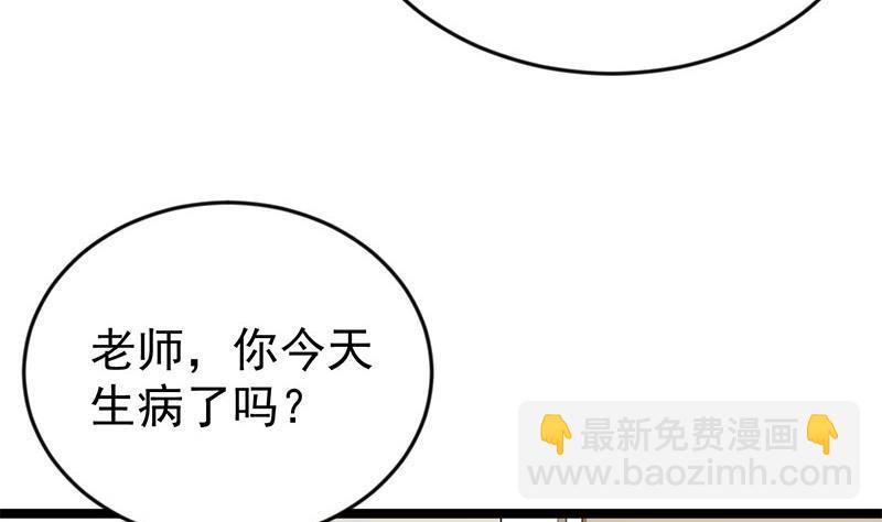 修仙归来在校园韩漫全集-第159话 慕洋犬无删减无遮挡章节图片 