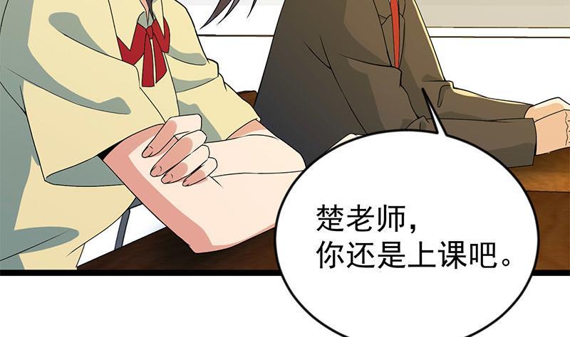 修仙归来在校园韩漫全集-第159话 慕洋犬无删减无遮挡章节图片 
