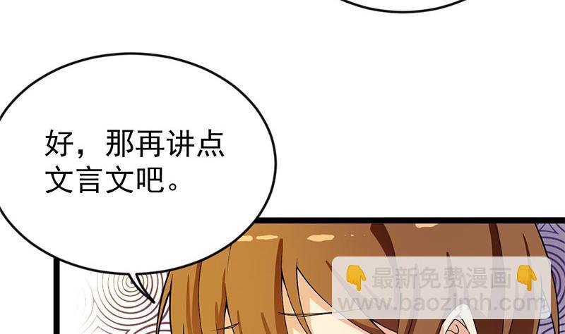 修仙归来在校园韩漫全集-第159话 慕洋犬无删减无遮挡章节图片 