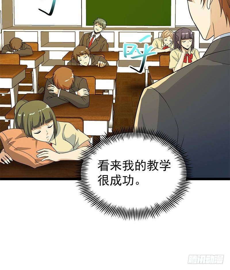 修仙归来在校园韩漫全集-第159话 慕洋犬无删减无遮挡章节图片 