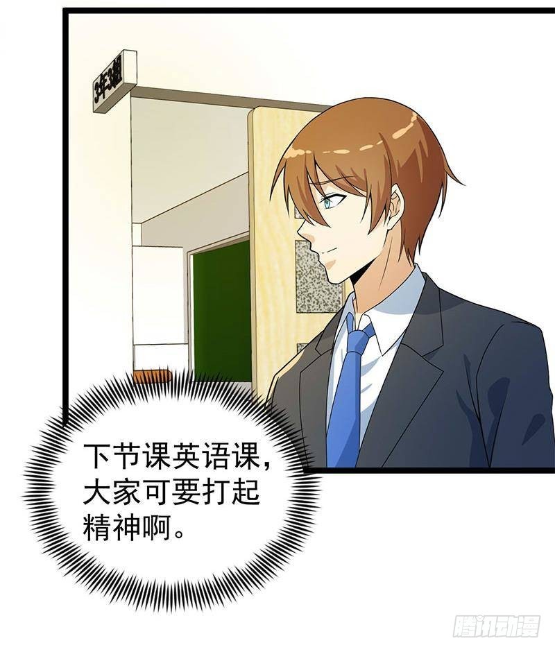修仙归来在校园韩漫全集-第159话 慕洋犬无删减无遮挡章节图片 