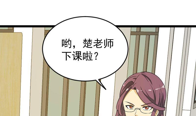 修仙归来在校园韩漫全集-第159话 慕洋犬无删减无遮挡章节图片 