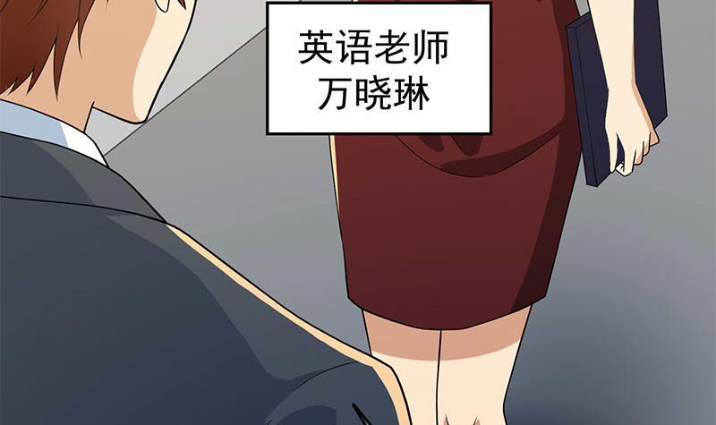 修仙归来在校园韩漫全集-第159话 慕洋犬无删减无遮挡章节图片 