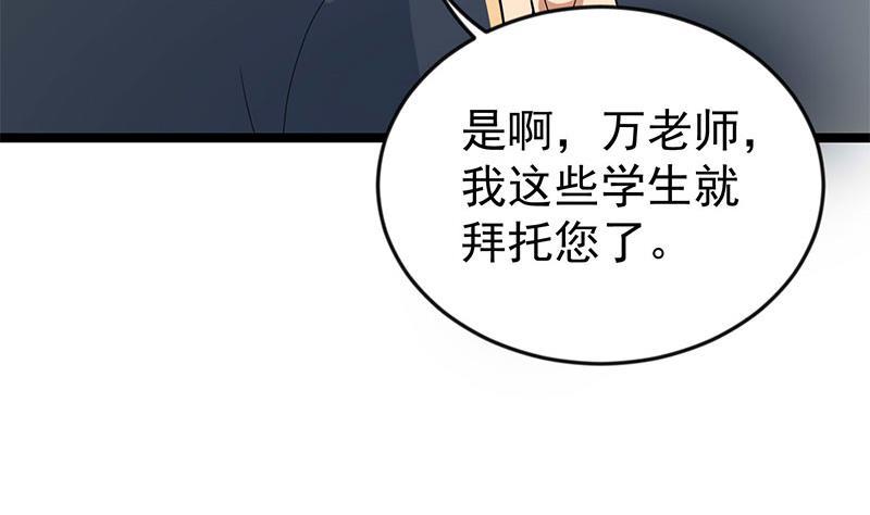 修仙归来在校园韩漫全集-第159话 慕洋犬无删减无遮挡章节图片 