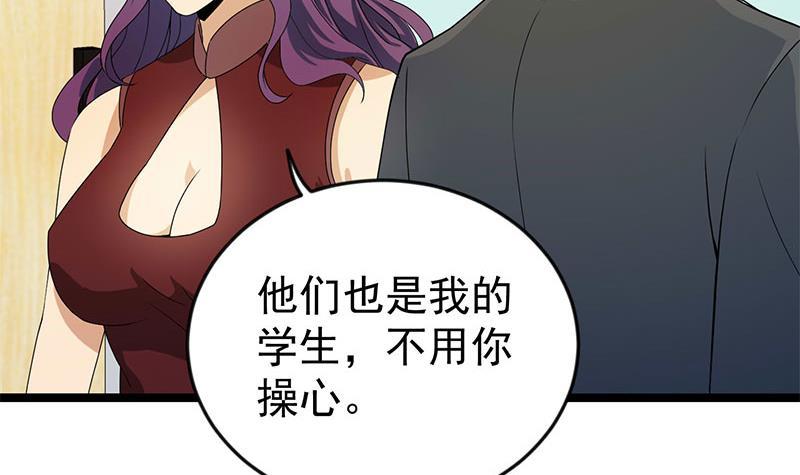 修仙归来在校园韩漫全集-第159话 慕洋犬无删减无遮挡章节图片 