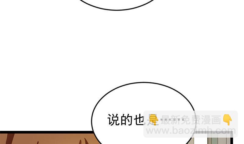 修仙归来在校园韩漫全集-第159话 慕洋犬无删减无遮挡章节图片 