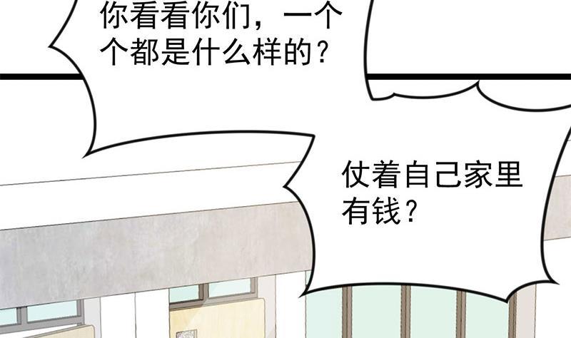 修仙归来在校园韩漫全集-第159话 慕洋犬无删减无遮挡章节图片 