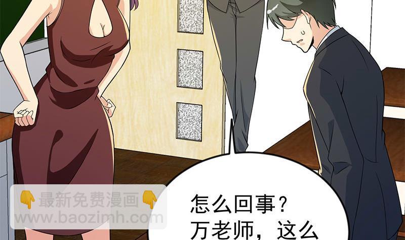 修仙归来在校园韩漫全集-第159话 慕洋犬无删减无遮挡章节图片 