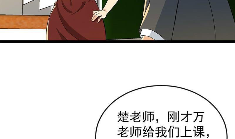 修仙归来在校园韩漫全集-第159话 慕洋犬无删减无遮挡章节图片 