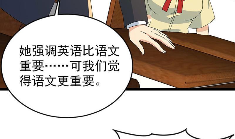 修仙归来在校园韩漫全集-第159话 慕洋犬无删减无遮挡章节图片 