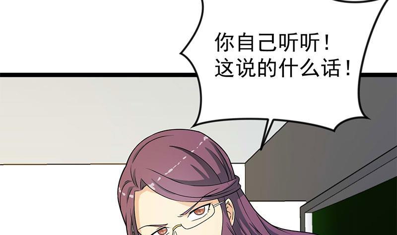修仙归来在校园韩漫全集-第159话 慕洋犬无删减无遮挡章节图片 