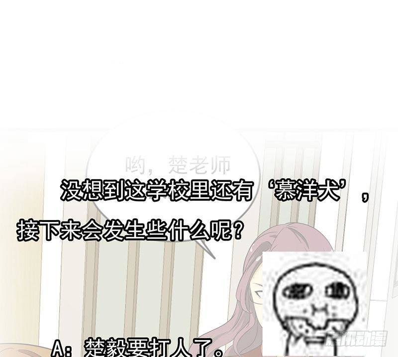 修仙归来在校园韩漫全集-第159话 慕洋犬无删减无遮挡章节图片 