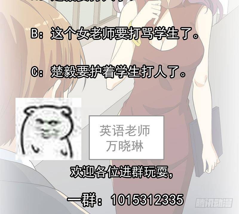 修仙归来在校园韩漫全集-第159话 慕洋犬无删减无遮挡章节图片 