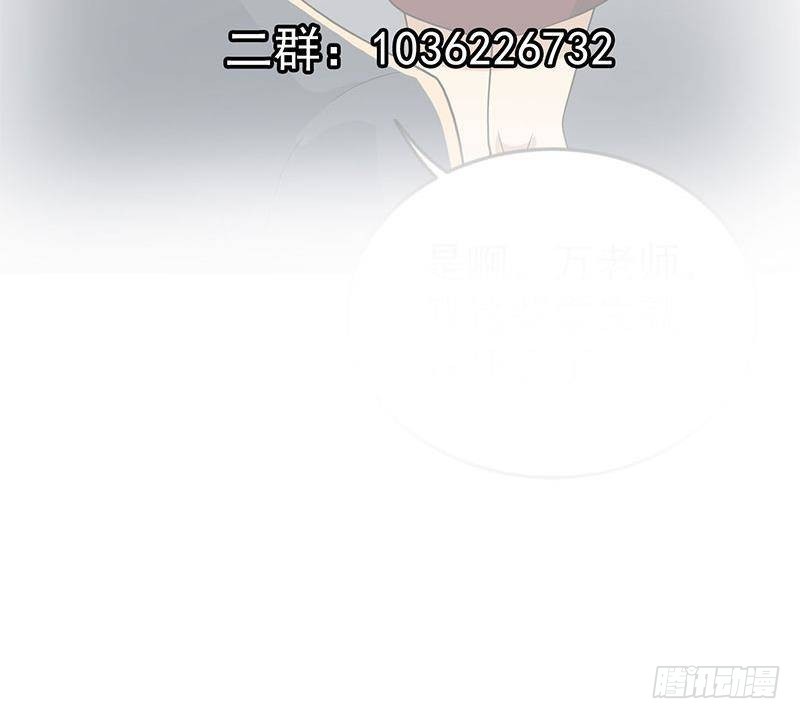 修仙归来在校园韩漫全集-第159话 慕洋犬无删减无遮挡章节图片 