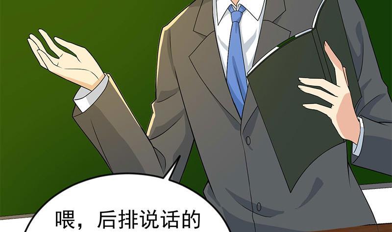 修仙归来在校园韩漫全集-第159话 慕洋犬无删减无遮挡章节图片 