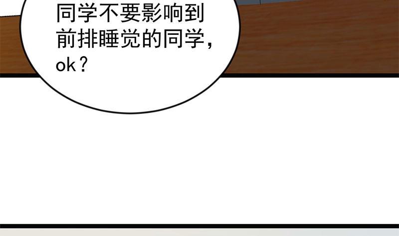 修仙归来在校园韩漫全集-第159话 慕洋犬无删减无遮挡章节图片 