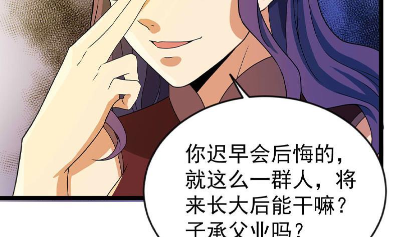 修仙归来在校园韩漫全集-第160话 给他们道歉！无删减无遮挡章节图片 