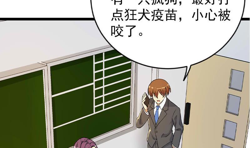 修仙归来在校园韩漫全集-第160话 给他们道歉！无删减无遮挡章节图片 