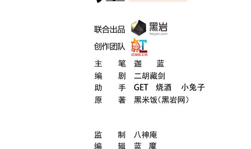 修仙归来在校园韩漫全集-第160话 给他们道歉！无删减无遮挡章节图片 