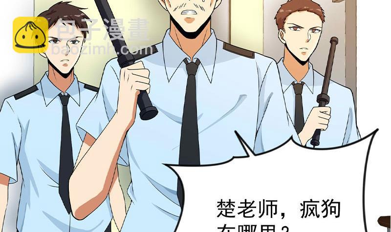 修仙归来在校园韩漫全集-第160话 给他们道歉！无删减无遮挡章节图片 