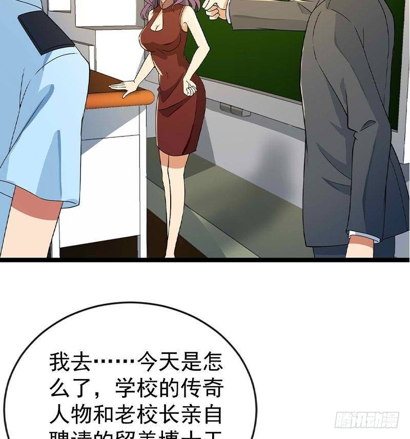 修仙归来在校园韩漫全集-第160话 给他们道歉！无删减无遮挡章节图片 