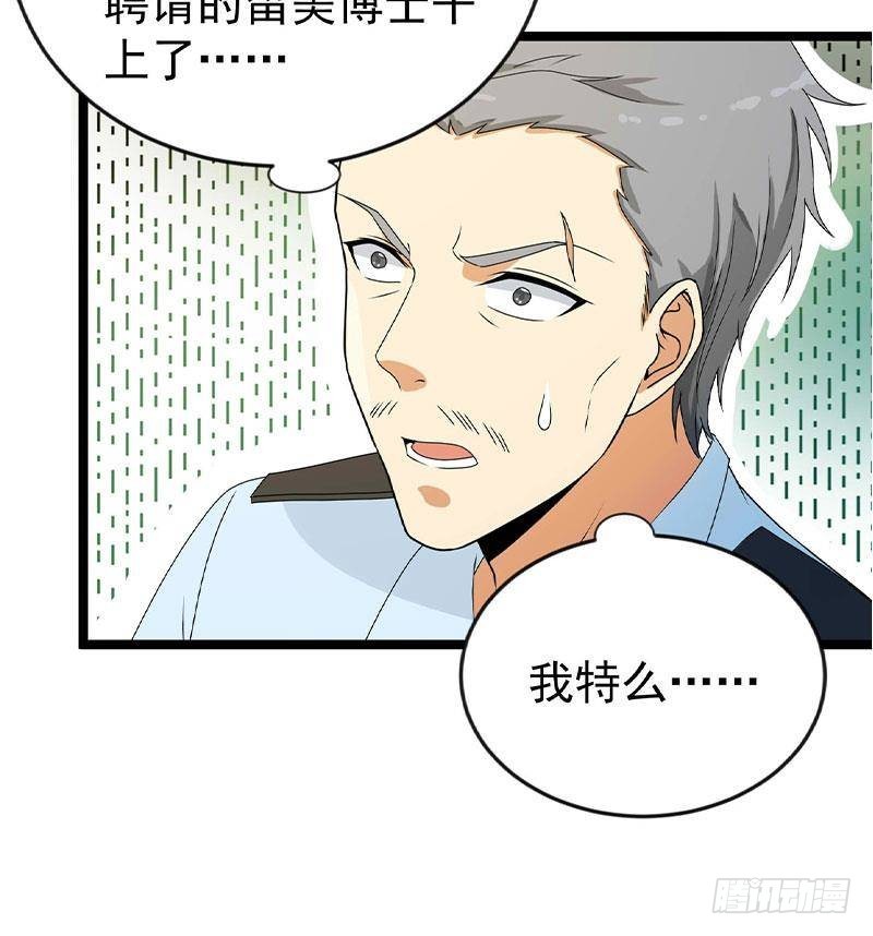 修仙归来在校园韩漫全集-第160话 给他们道歉！无删减无遮挡章节图片 