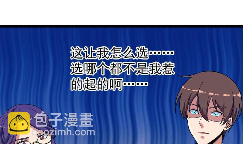 修仙归来在校园韩漫全集-第160话 给他们道歉！无删减无遮挡章节图片 