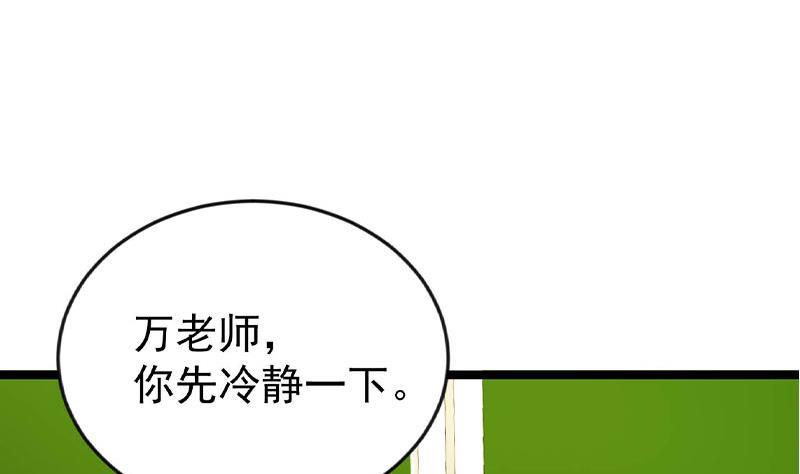 修仙归来在校园韩漫全集-第160话 给他们道歉！无删减无遮挡章节图片 