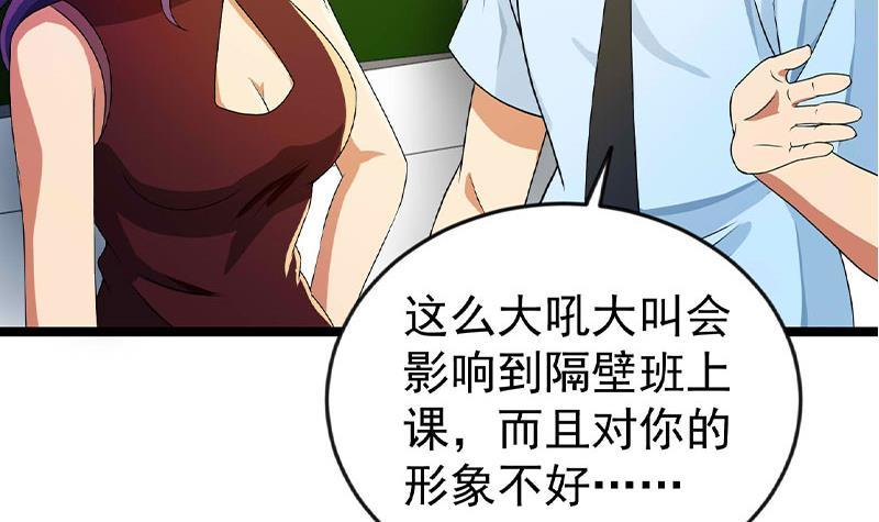 修仙归来在校园韩漫全集-第160话 给他们道歉！无删减无遮挡章节图片 