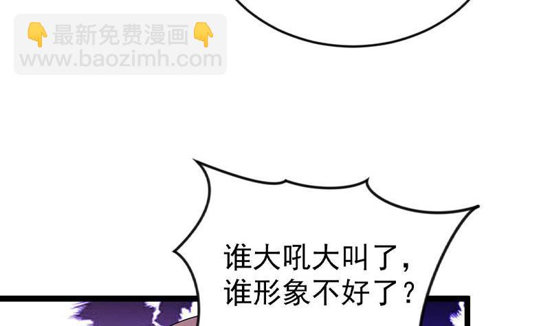修仙归来在校园韩漫全集-第160话 给他们道歉！无删减无遮挡章节图片 