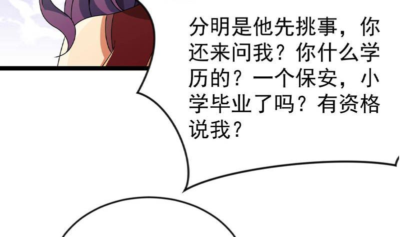 修仙归来在校园韩漫全集-第160话 给他们道歉！无删减无遮挡章节图片 