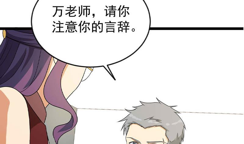 修仙归来在校园韩漫全集-第160话 给他们道歉！无删减无遮挡章节图片 