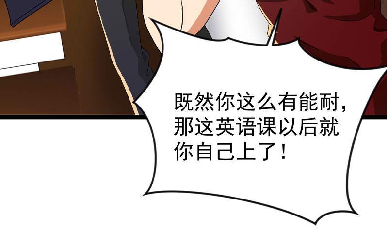 修仙归来在校园韩漫全集-第160话 给他们道歉！无删减无遮挡章节图片 
