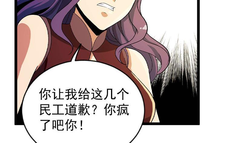 修仙归来在校园韩漫全集-第160话 给他们道歉！无删减无遮挡章节图片 
