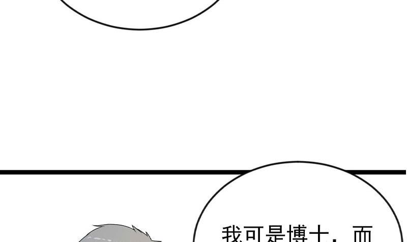修仙归来在校园韩漫全集-第160话 给他们道歉！无删减无遮挡章节图片 