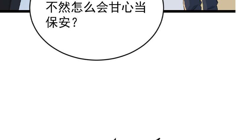修仙归来在校园韩漫全集-第160话 给他们道歉！无删减无遮挡章节图片 