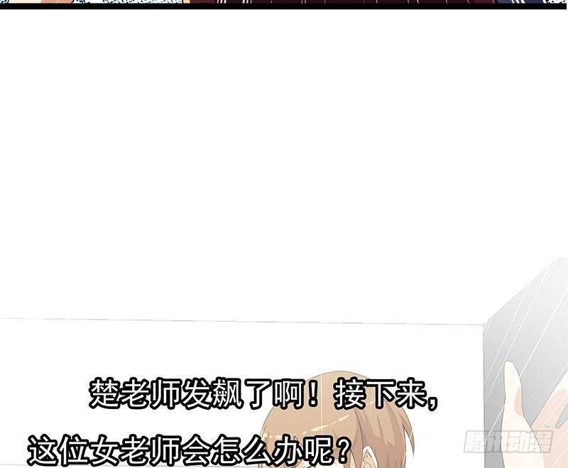 修仙归来在校园韩漫全集-第160话 给他们道歉！无删减无遮挡章节图片 
