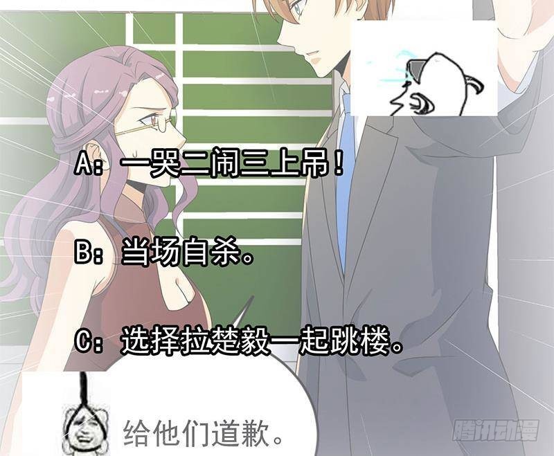 修仙归来在校园韩漫全集-第160话 给他们道歉！无删减无遮挡章节图片 