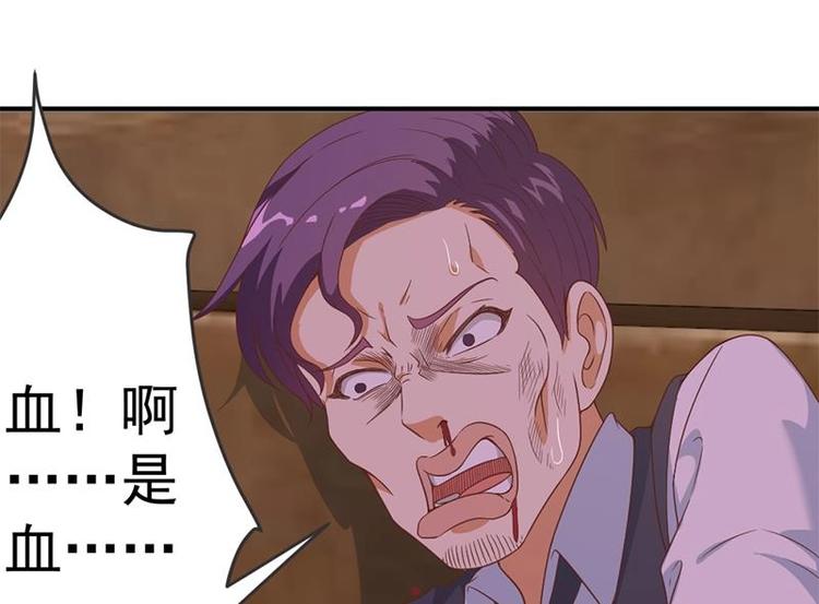 修仙归来在校园韩漫全集-第26话 给我等着！无删减无遮挡章节图片 