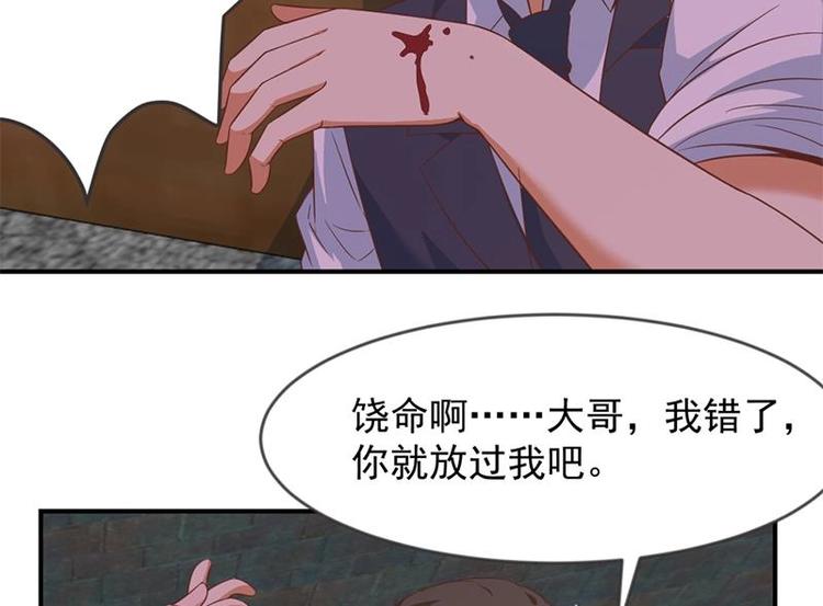 修仙归来在校园韩漫全集-第26话 给我等着！无删减无遮挡章节图片 