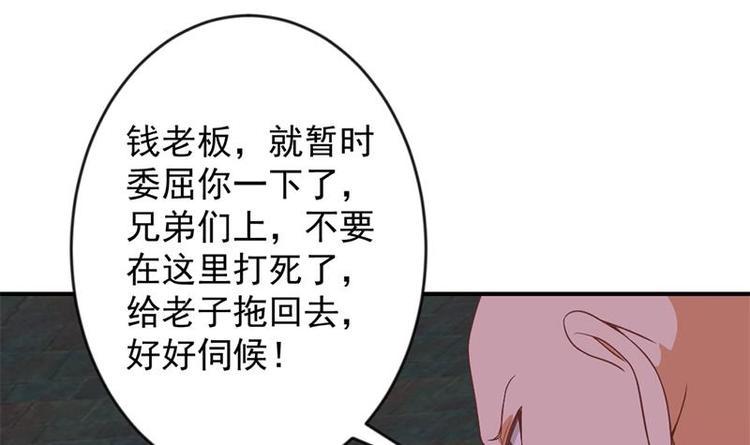 修仙归来在校园韩漫全集-第26话 给我等着！无删减无遮挡章节图片 