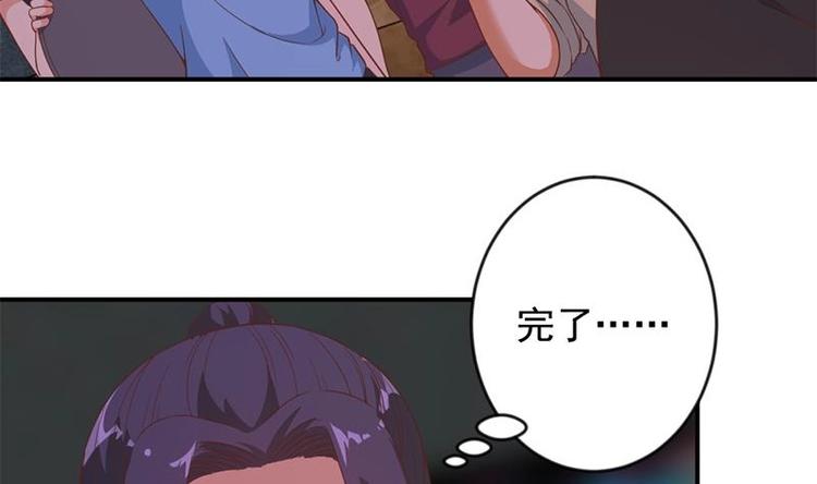 修仙归来在校园韩漫全集-第26话 给我等着！无删减无遮挡章节图片 