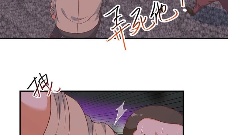 修仙归来在校园韩漫全集-第26话 给我等着！无删减无遮挡章节图片 