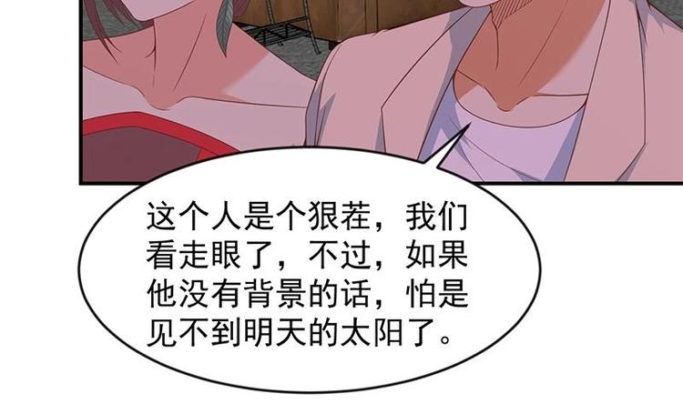 修仙归来在校园韩漫全集-第26话 给我等着！无删减无遮挡章节图片 