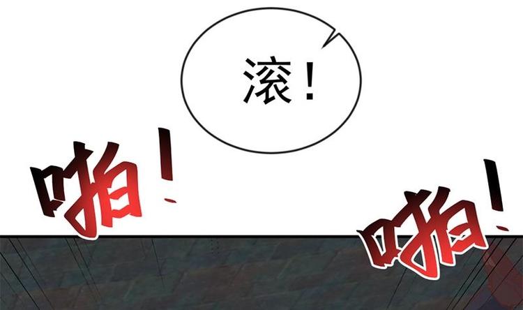 修仙归来在校园韩漫全集-第26话 给我等着！无删减无遮挡章节图片 