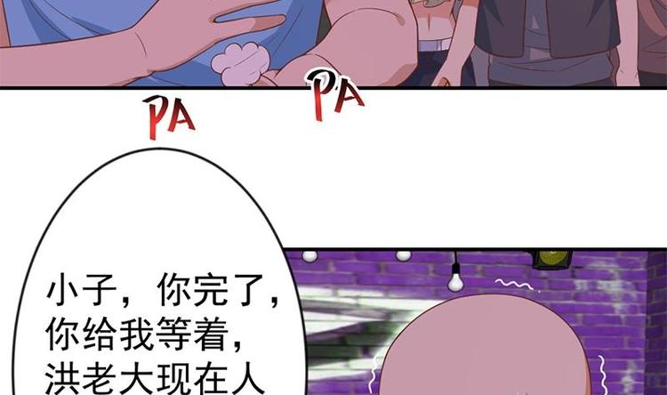 修仙归来在校园韩漫全集-第26话 给我等着！无删减无遮挡章节图片 
