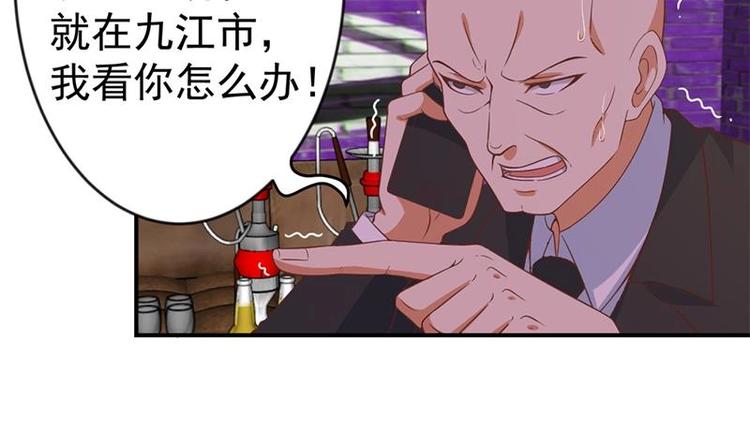 修仙归来在校园韩漫全集-第26话 给我等着！无删减无遮挡章节图片 