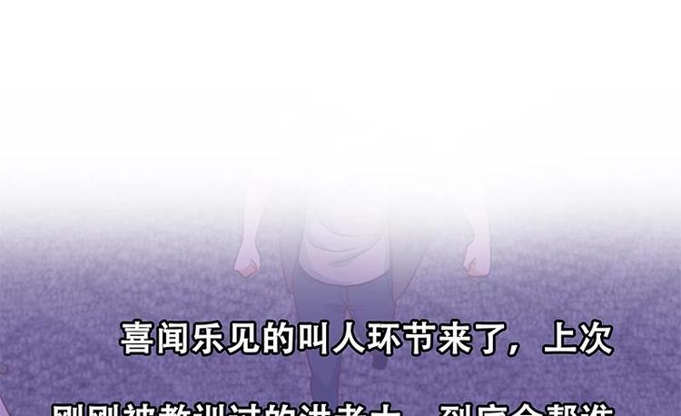 修仙归来在校园韩漫全集-第26话 给我等着！无删减无遮挡章节图片 
