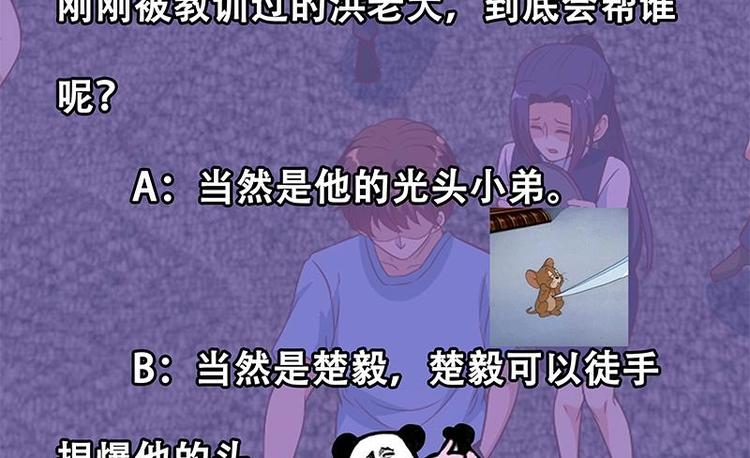 修仙归来在校园韩漫全集-第26话 给我等着！无删减无遮挡章节图片 