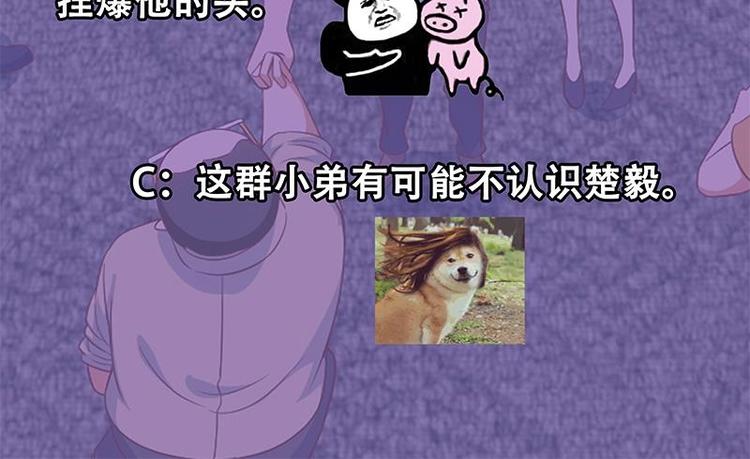 修仙归来在校园韩漫全集-第26话 给我等着！无删减无遮挡章节图片 
